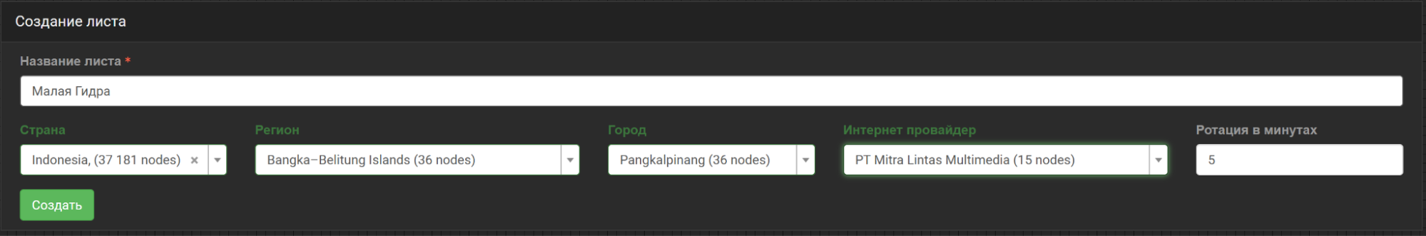 купить ip индонезии