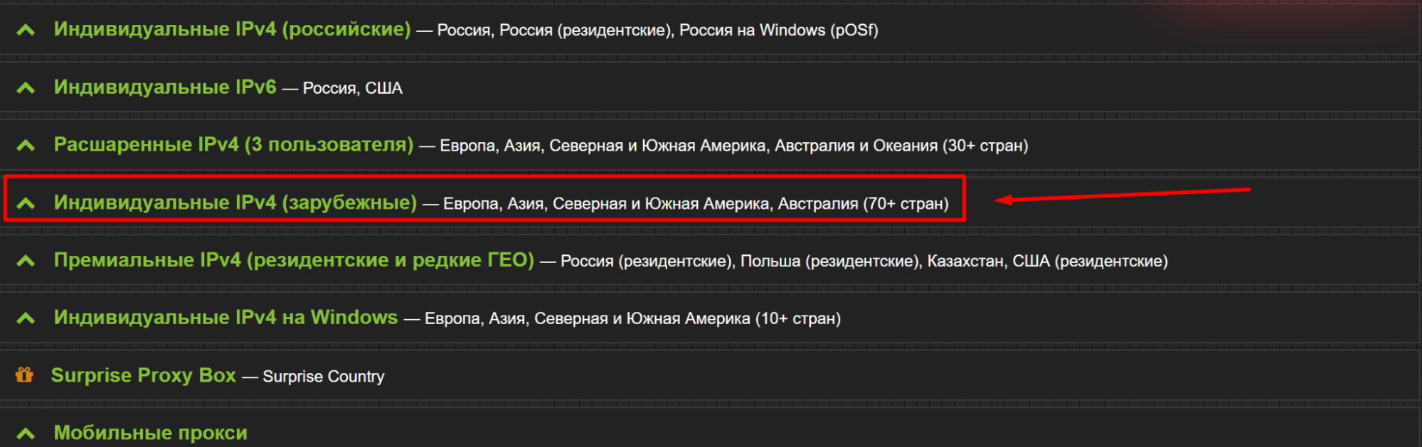 прокси Сингапура