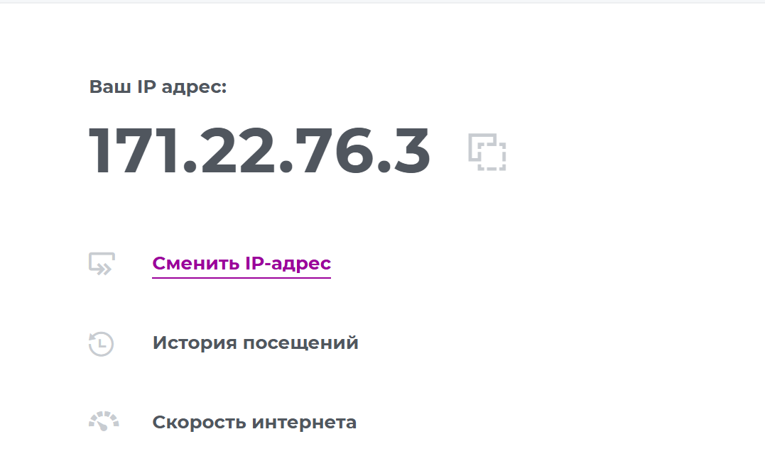 настроить прокси ios