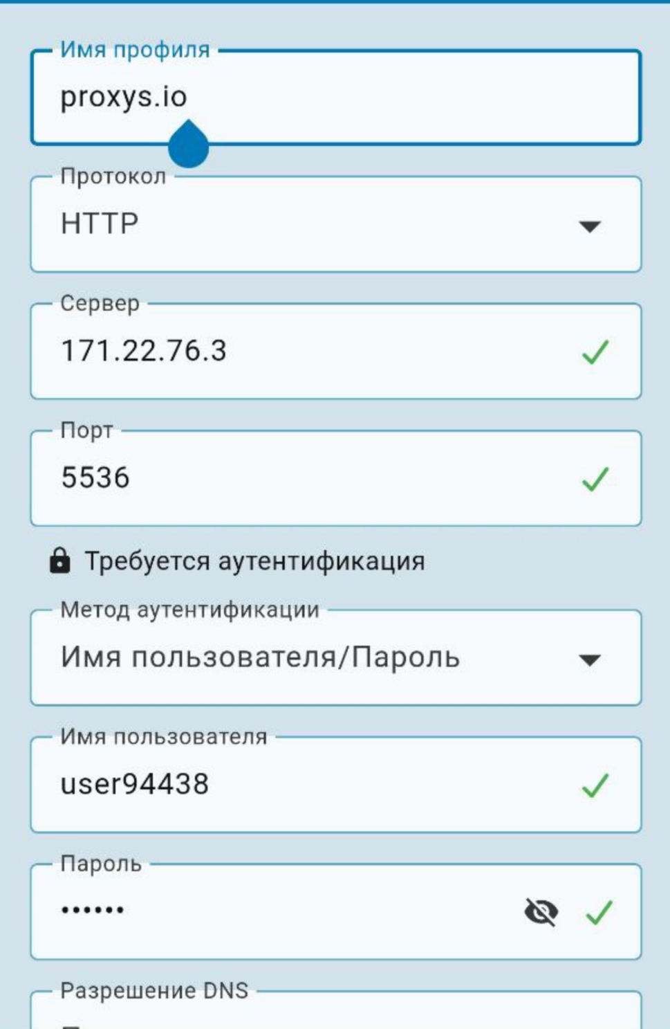 купить прокси сервер
