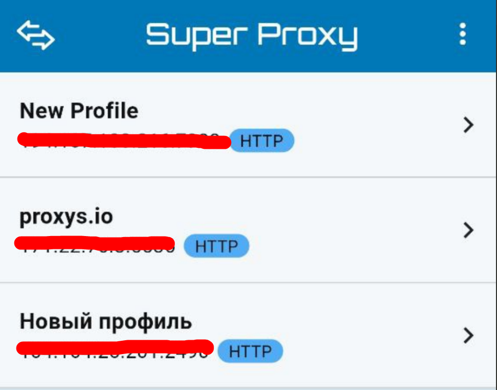 настроить прокси