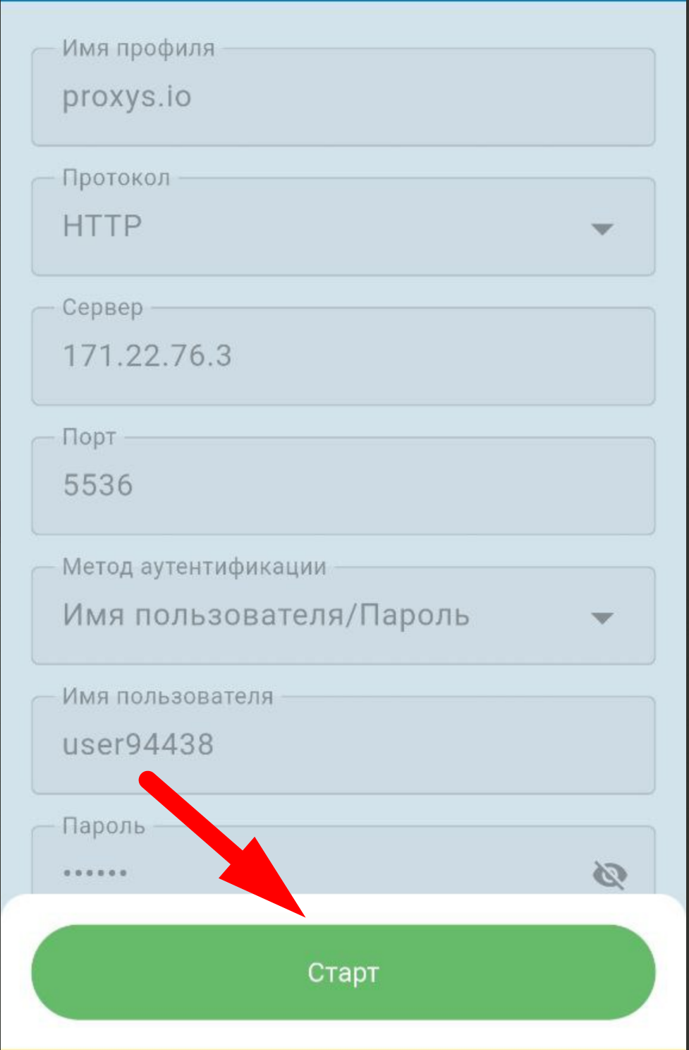 прокси в super proxy